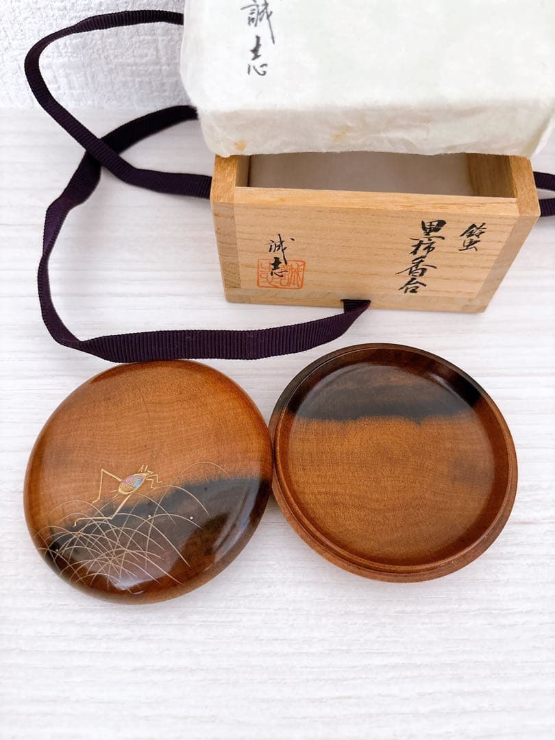 茶道具　萩の鈴虫　喜三誠志　黒柿　香合　★匿名配送