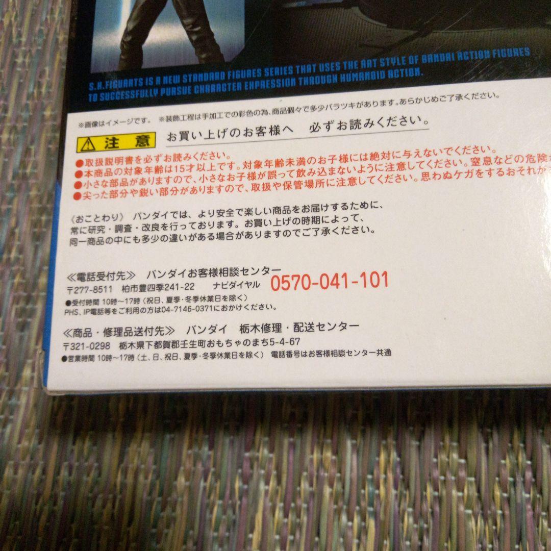 SHフィギュアーツ　トニー・スターク