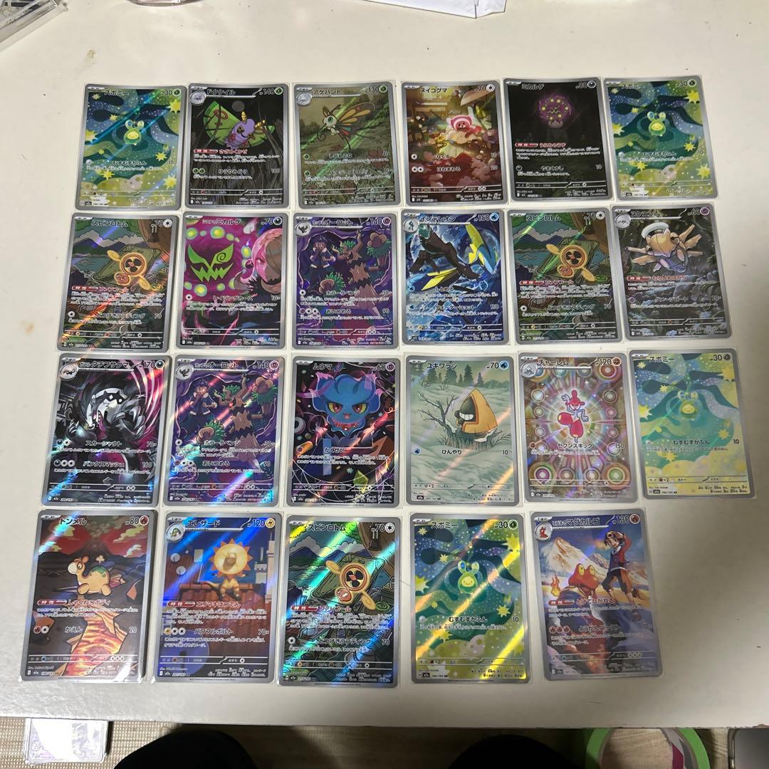 ポケモンカード47枚セット レアはAR