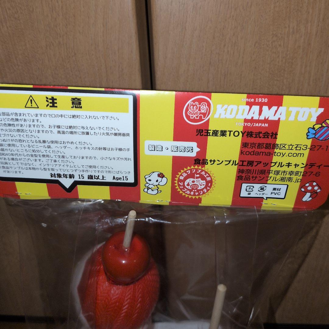 食品サンプル　チャーミーちゃん　りんごあめ