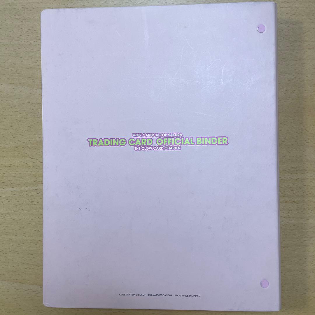 カードキャプターさくら　トレーディングカード　No.1〜3 No.5〜116