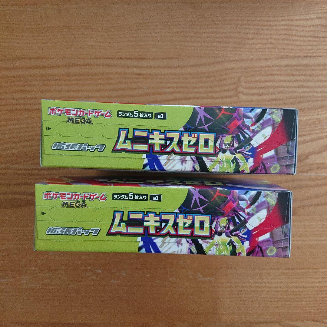 ムニキスゼロ 2box シュリンク無しペリペリあり
