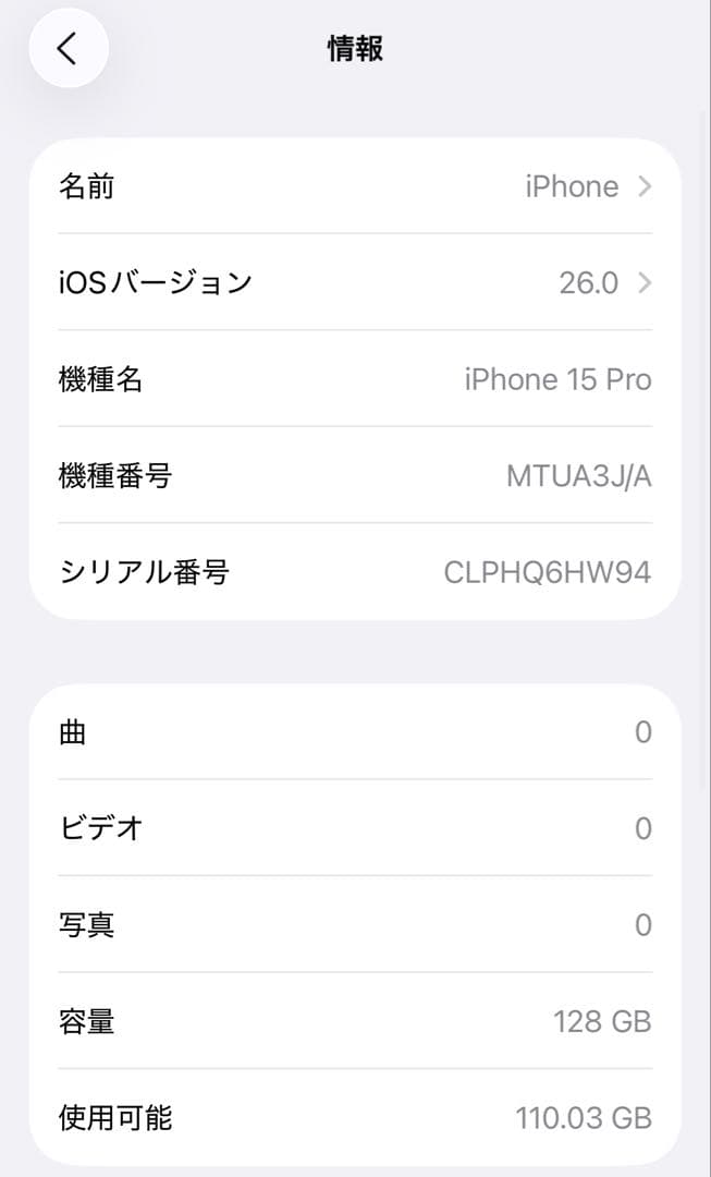 【美品】iPhone 15 Pro 128GB ブルーチタニウム（SIMフリー）