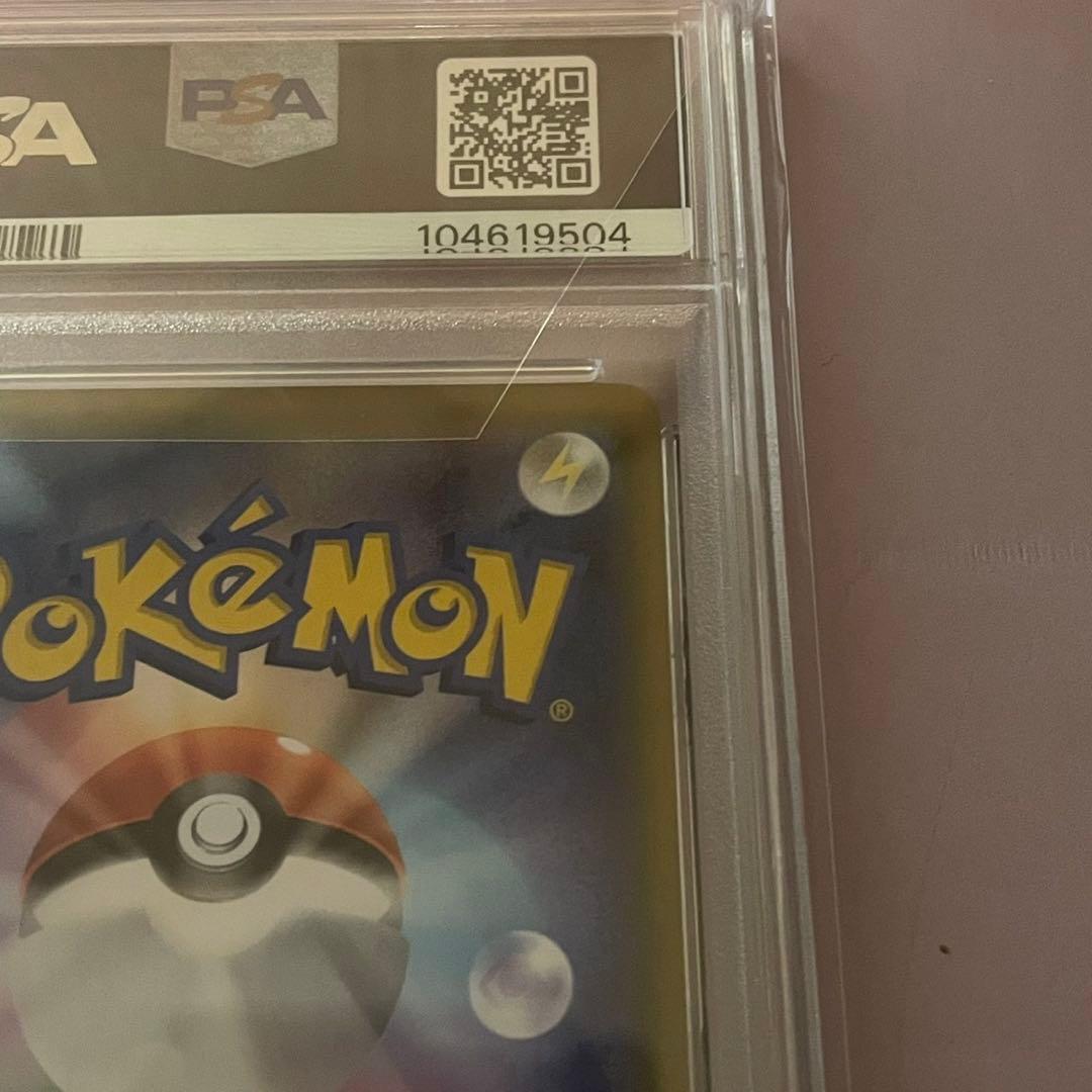 ポケカ ソルガレオ&ルナアーラGX SA PSA10