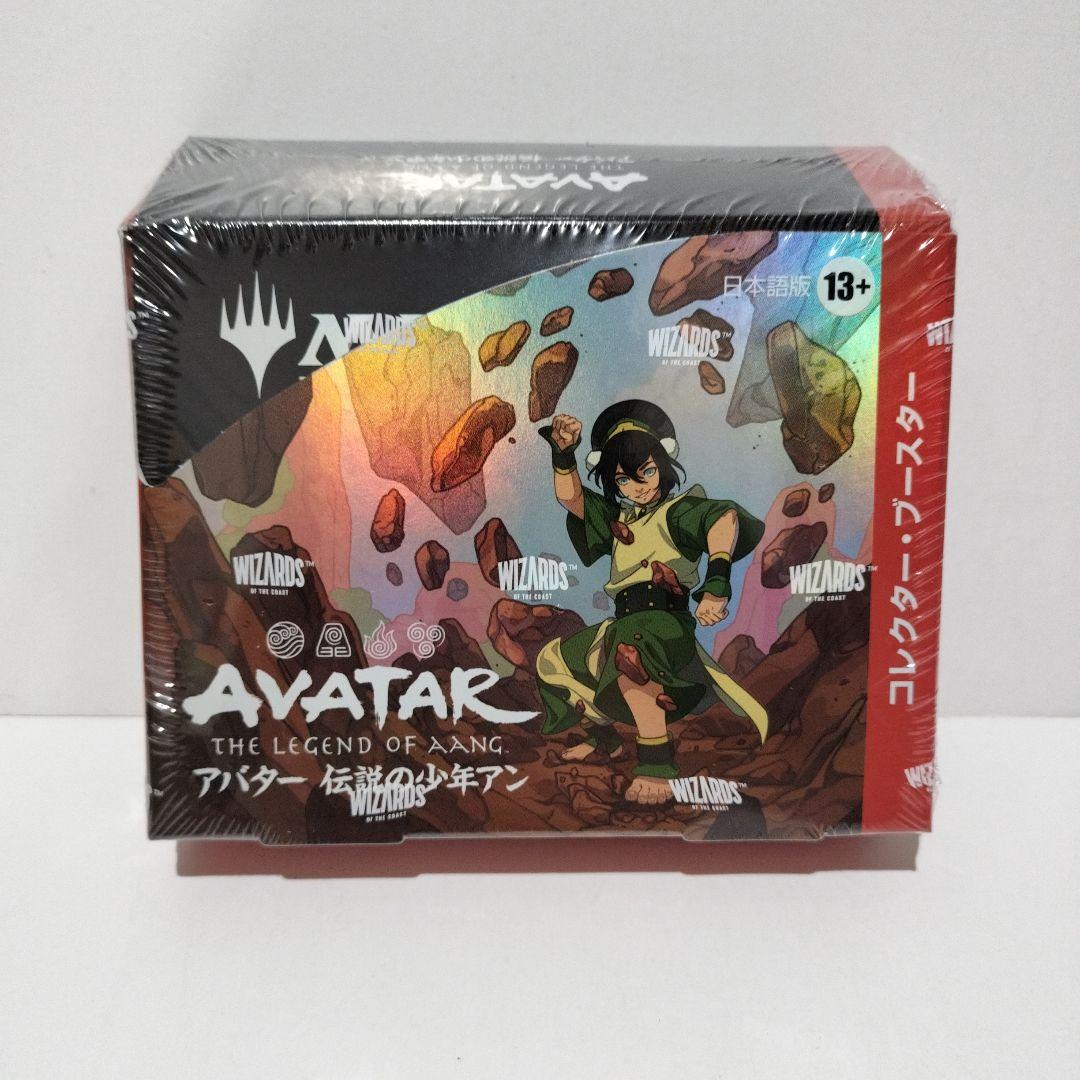 【新品未開封品】MTG アバター伝説の少年アン コレクター・ブースター