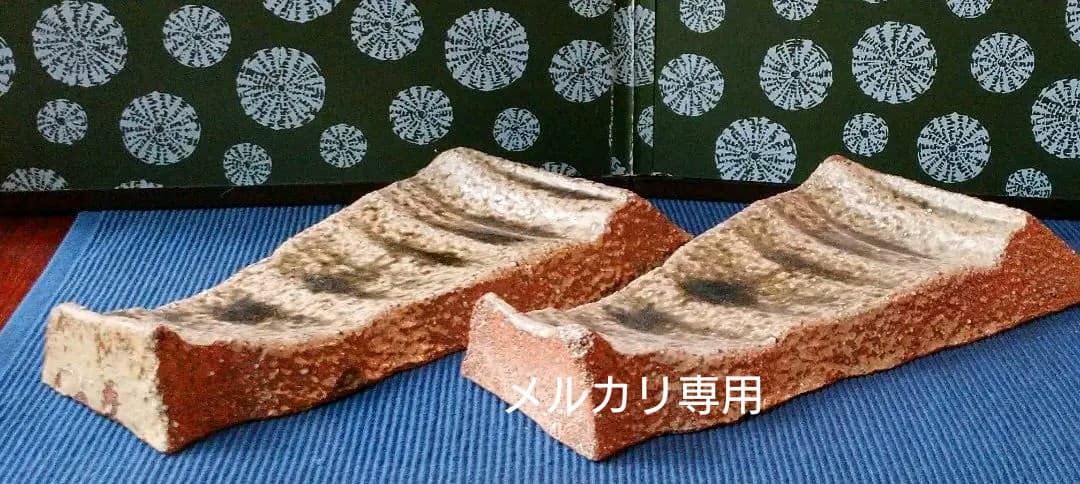 益子焼  坂田 甚内の皿 2客(加守田章二弟子)