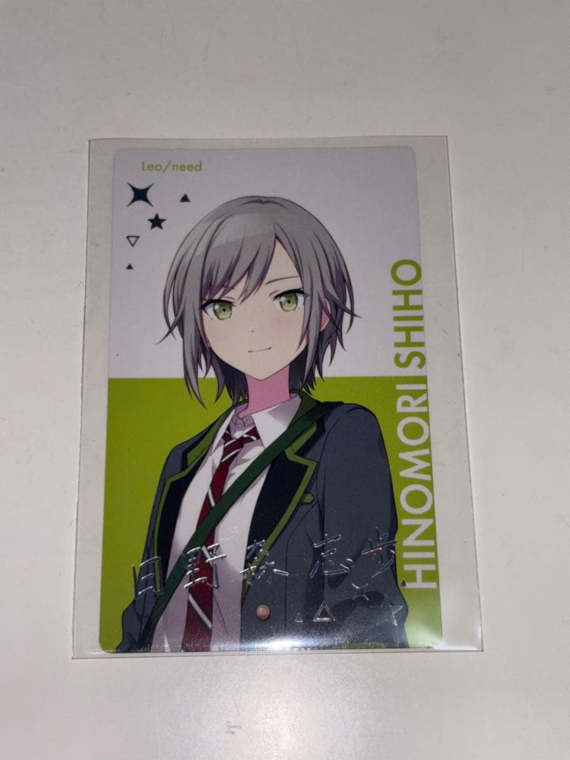 プロセカ 日野森志歩 BNW エピカ 箔押し