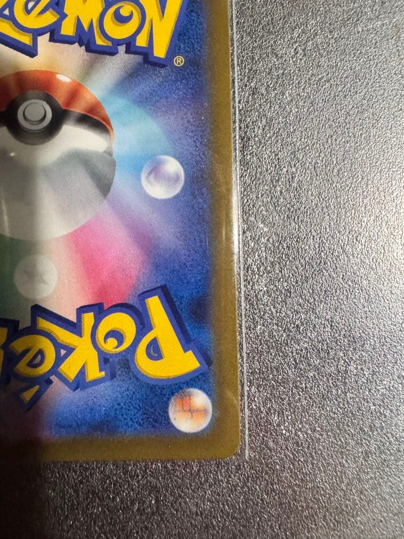 メガゲンガーex SAR 240/193 ※おまけ付き