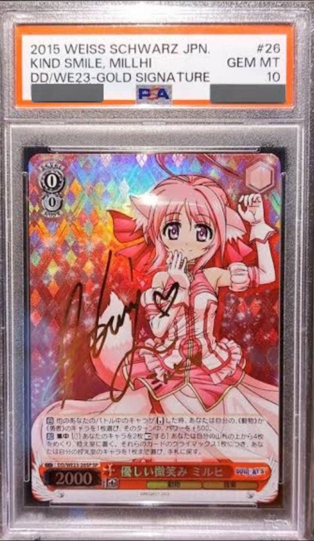 【PSA10】SP 優しい微笑みミルヒ サイン DOG DAYS ヴァイス