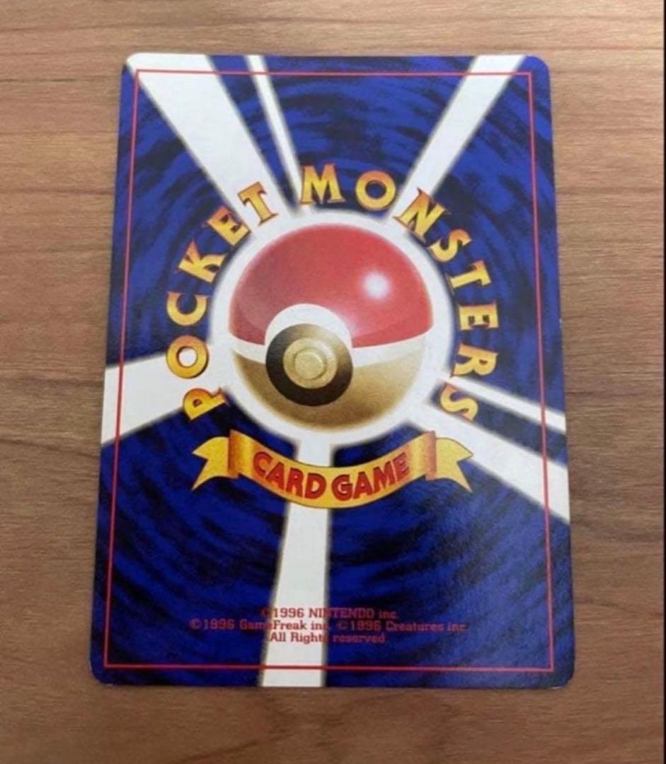 リザードン ★ 第1弾拡張パック　旧裏　かえんリザードン　美品　赤艶　星ホロ