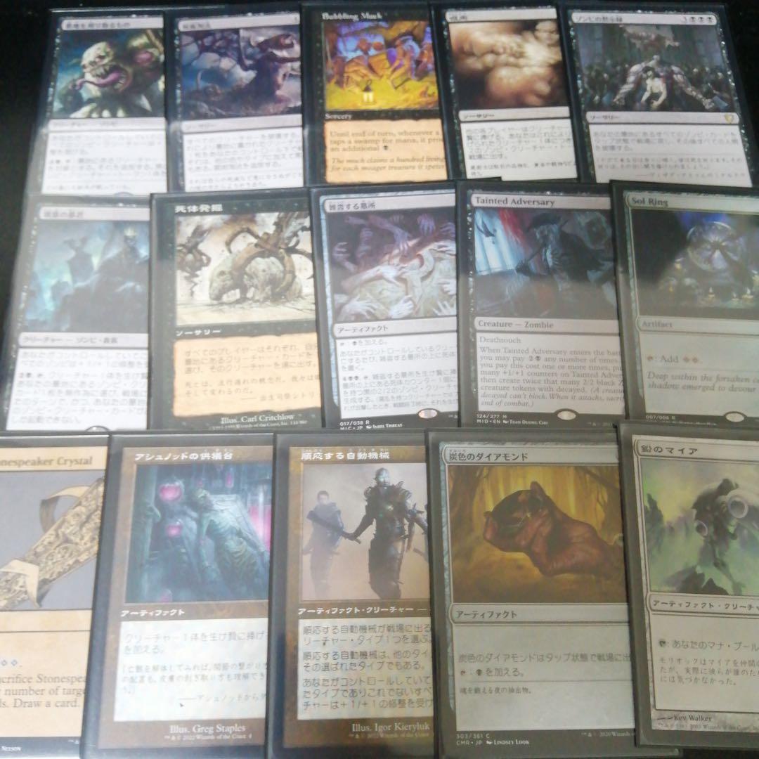 MTG 統率者デッキ 異端の癒し手、リリアナ