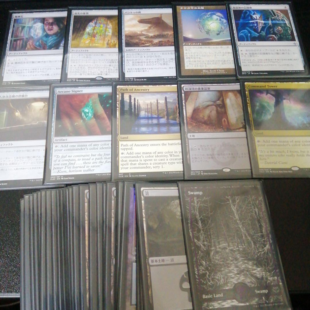 MTG 統率者デッキ 異端の癒し手、リリアナ