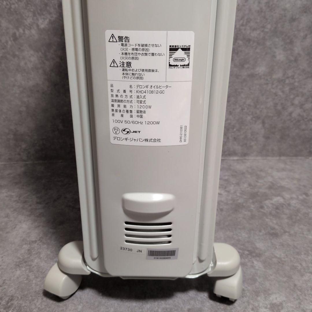 DeLonghi デジタルオイルヒーター KHD410812-GC