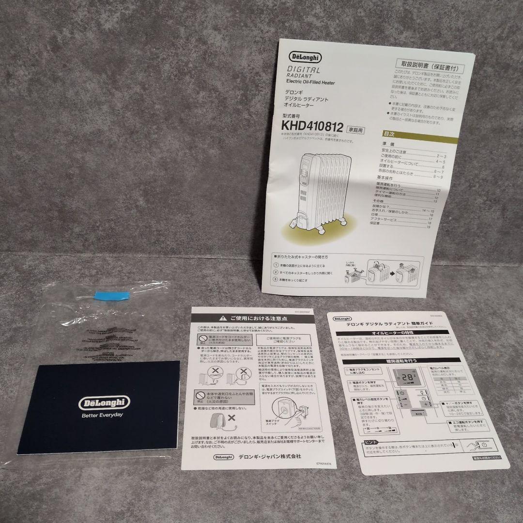 DeLonghi デジタルオイルヒーター KHD410812-GC
