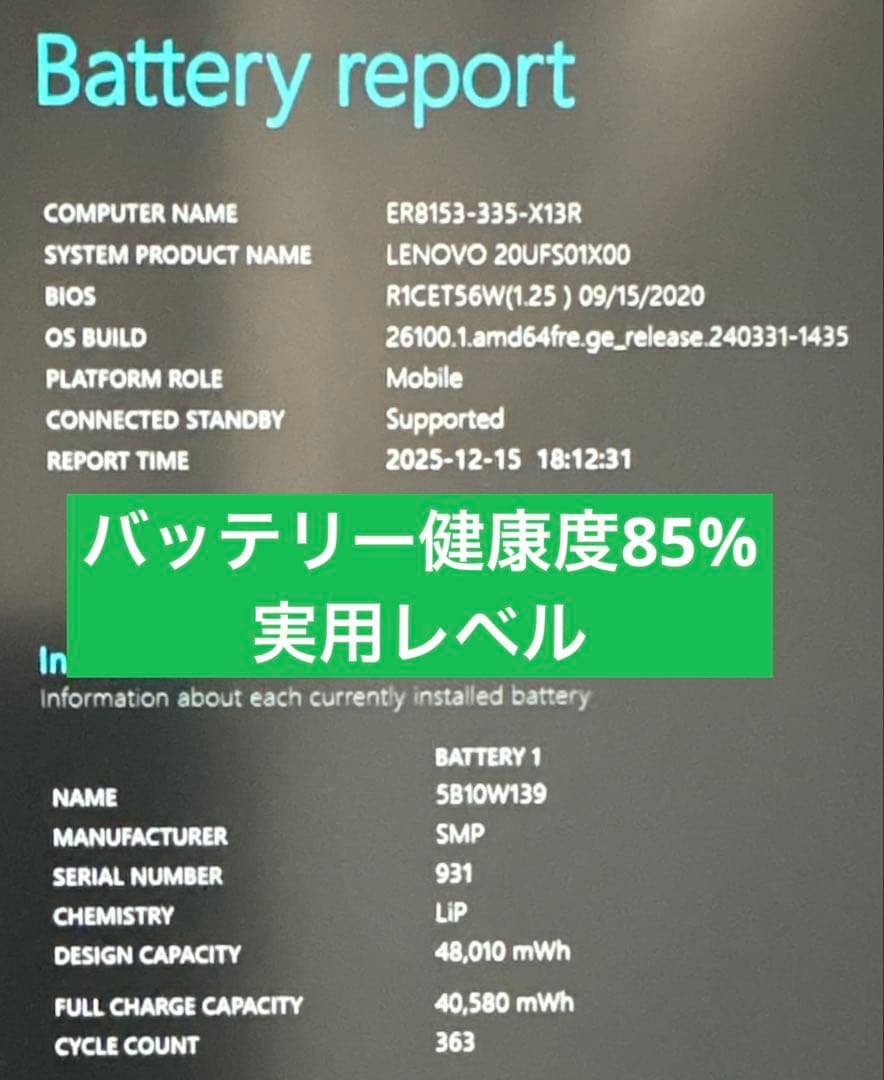 【即決価格✨】LenovoThinkPad X13⭐︎Win11＊Ryzen5