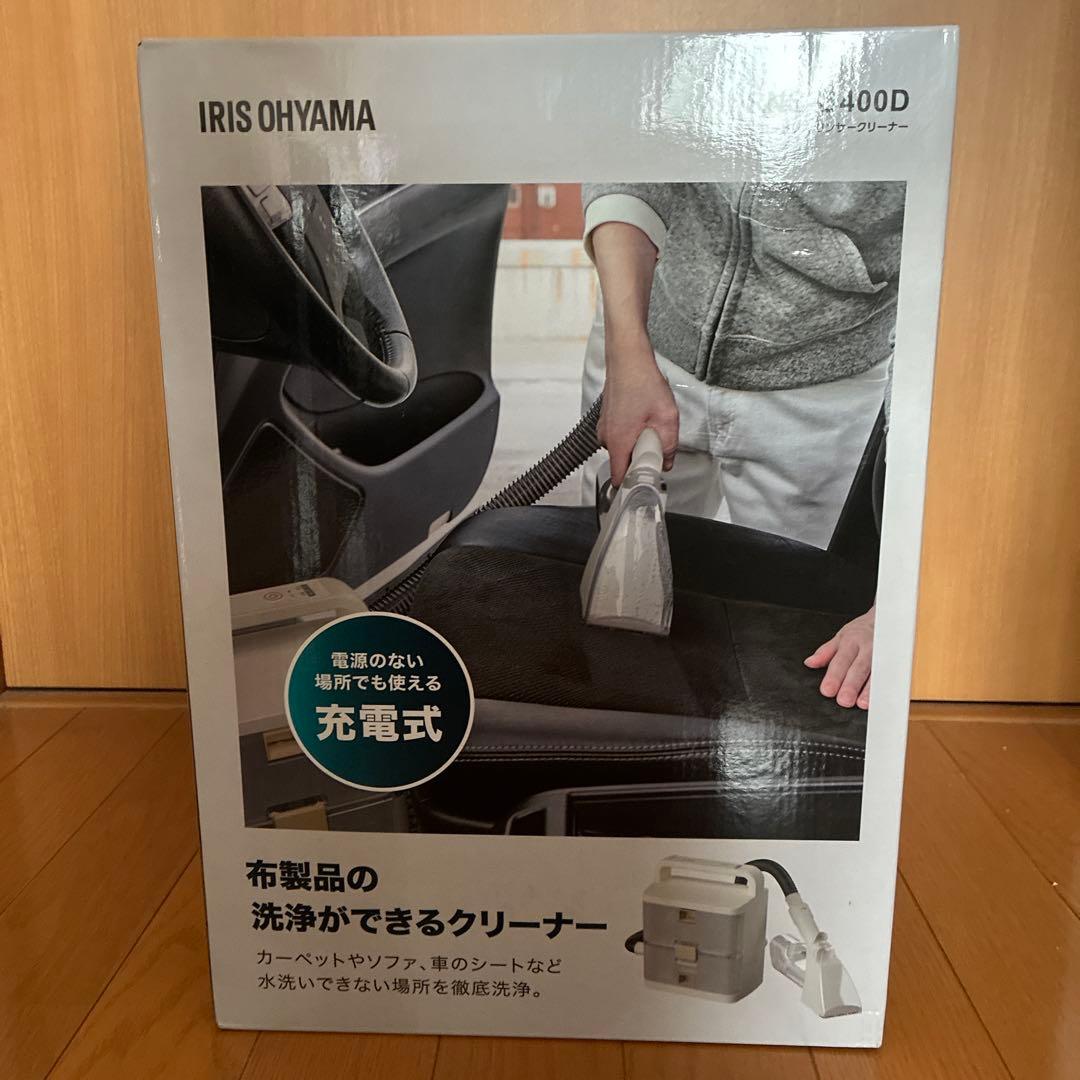 IRIS OHYAMA IC-400D 充電式クリーナー