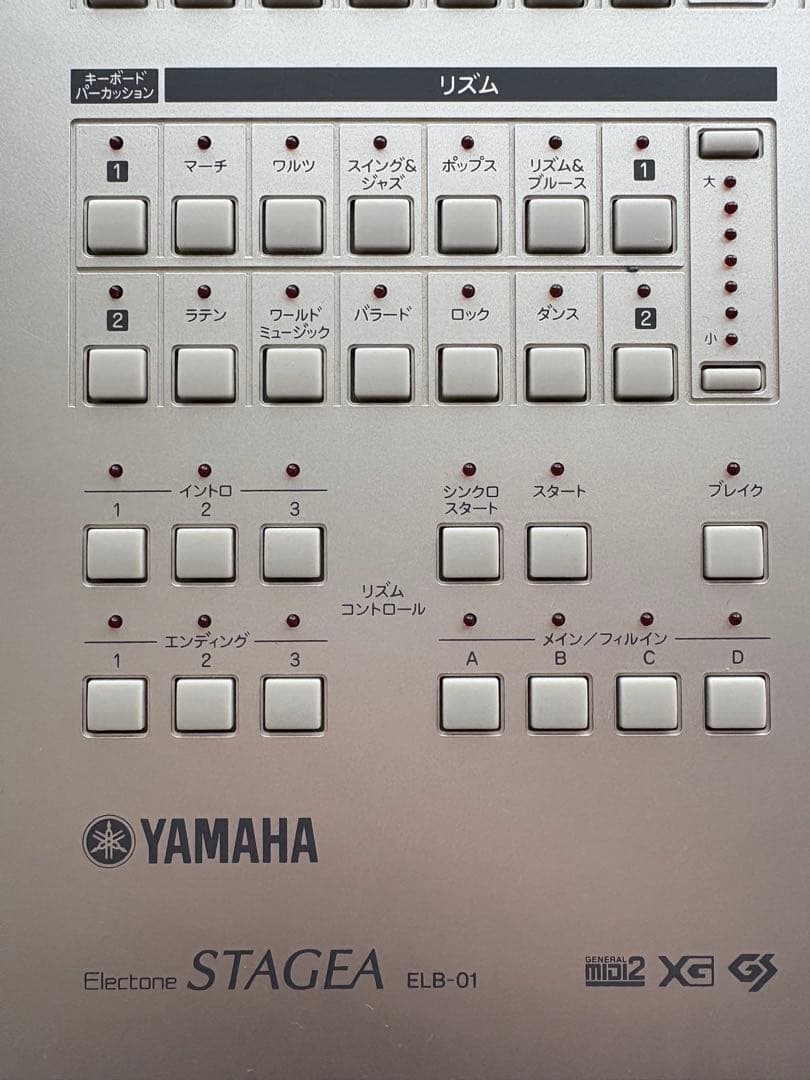 YAMAHA エレクトーンSTAGEA ELB-01 2006年製 補助ペダル付