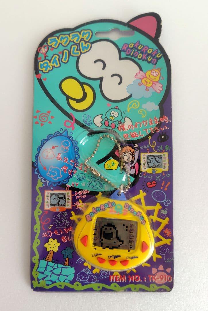 『ぎゃおッPi』『CHuPPi』『ラクラクダイノくん』『たまごっち海外版』未開封