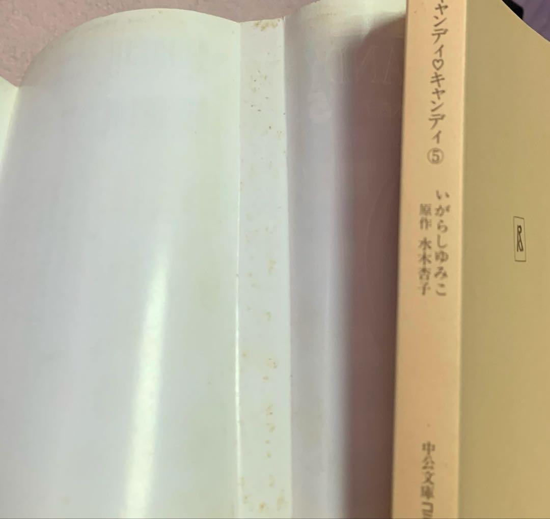 キャンディキャンディ 全巻セット