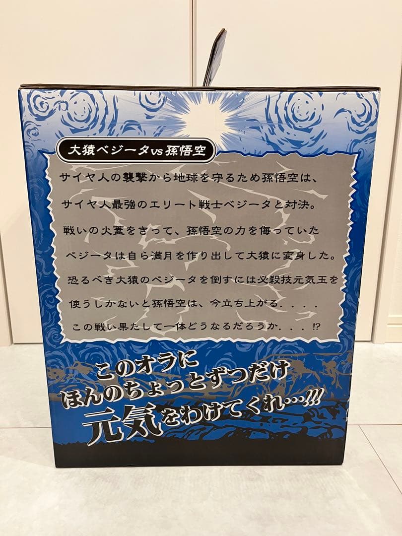 【箱付き美品】一番くじ ドラゴンボール改 A賞 大猿ベジータVS悟空