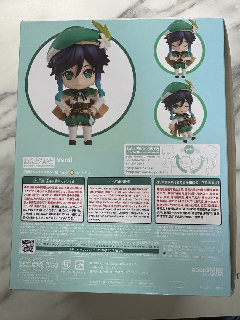 原神　ウェンティ　ねんどろいど 1795