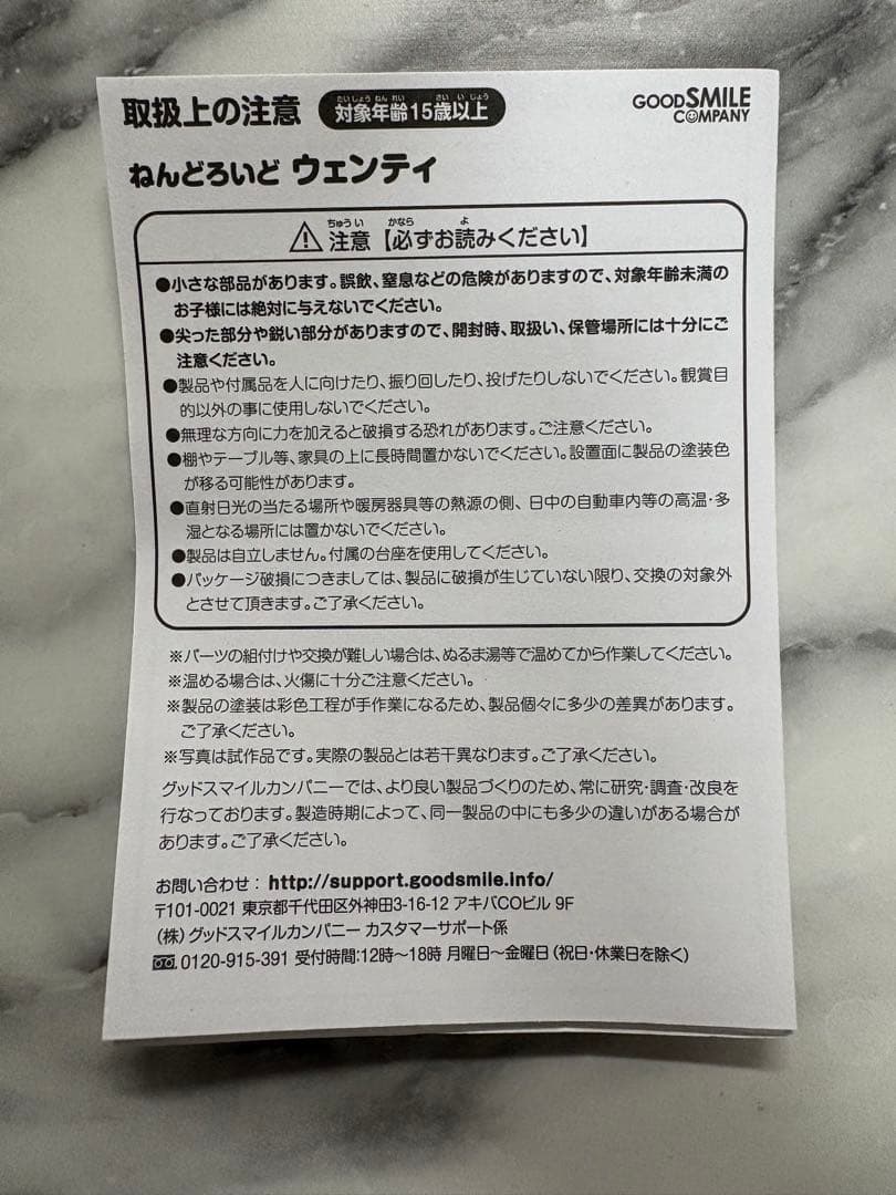 原神　ウェンティ　ねんどろいど 1795