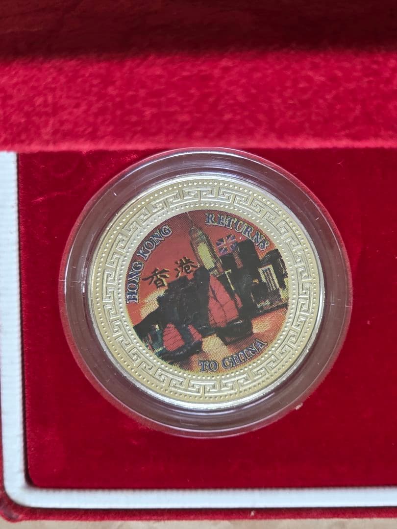 1997年 香港返還記念4枚セット