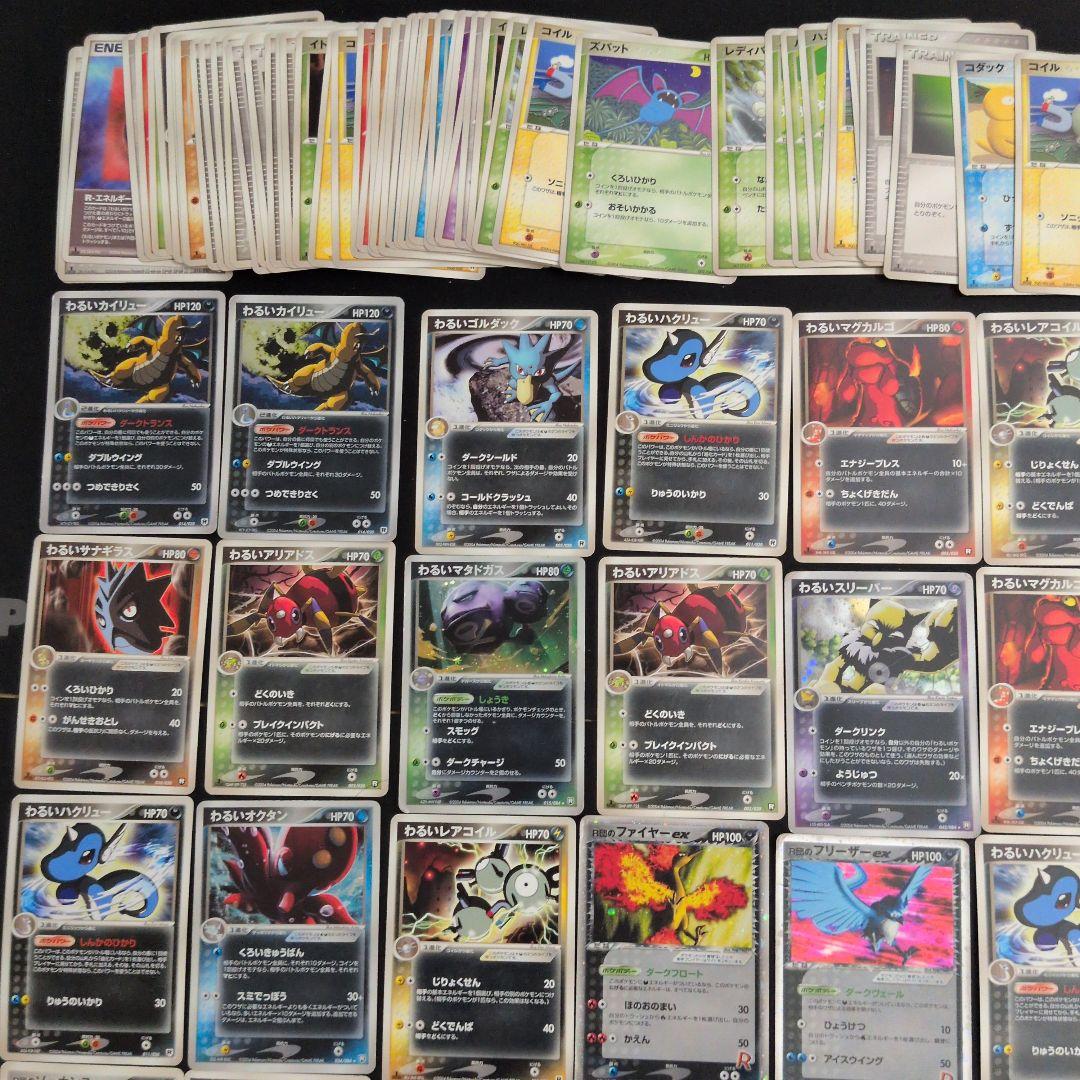 ロケット団 キラ ノーマル まとめ売り