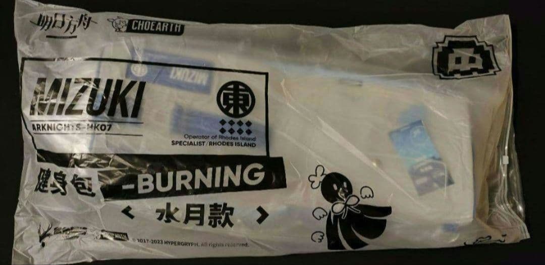 【公式】アークナイツ BURNING ブック