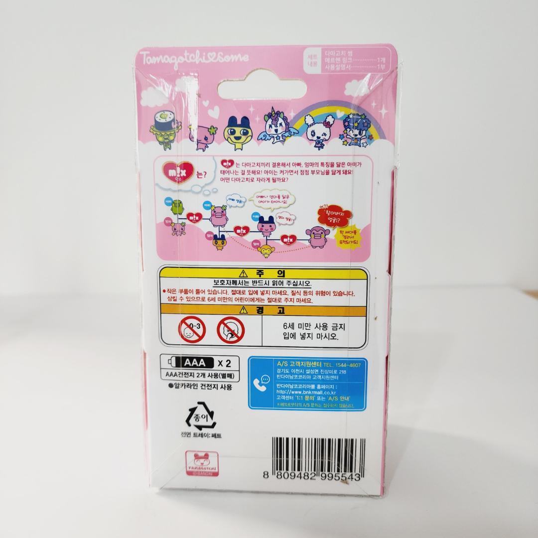 ★期間限定★ 韓国限定 たまごっちみーつ マジカル メルヘン ピンク some