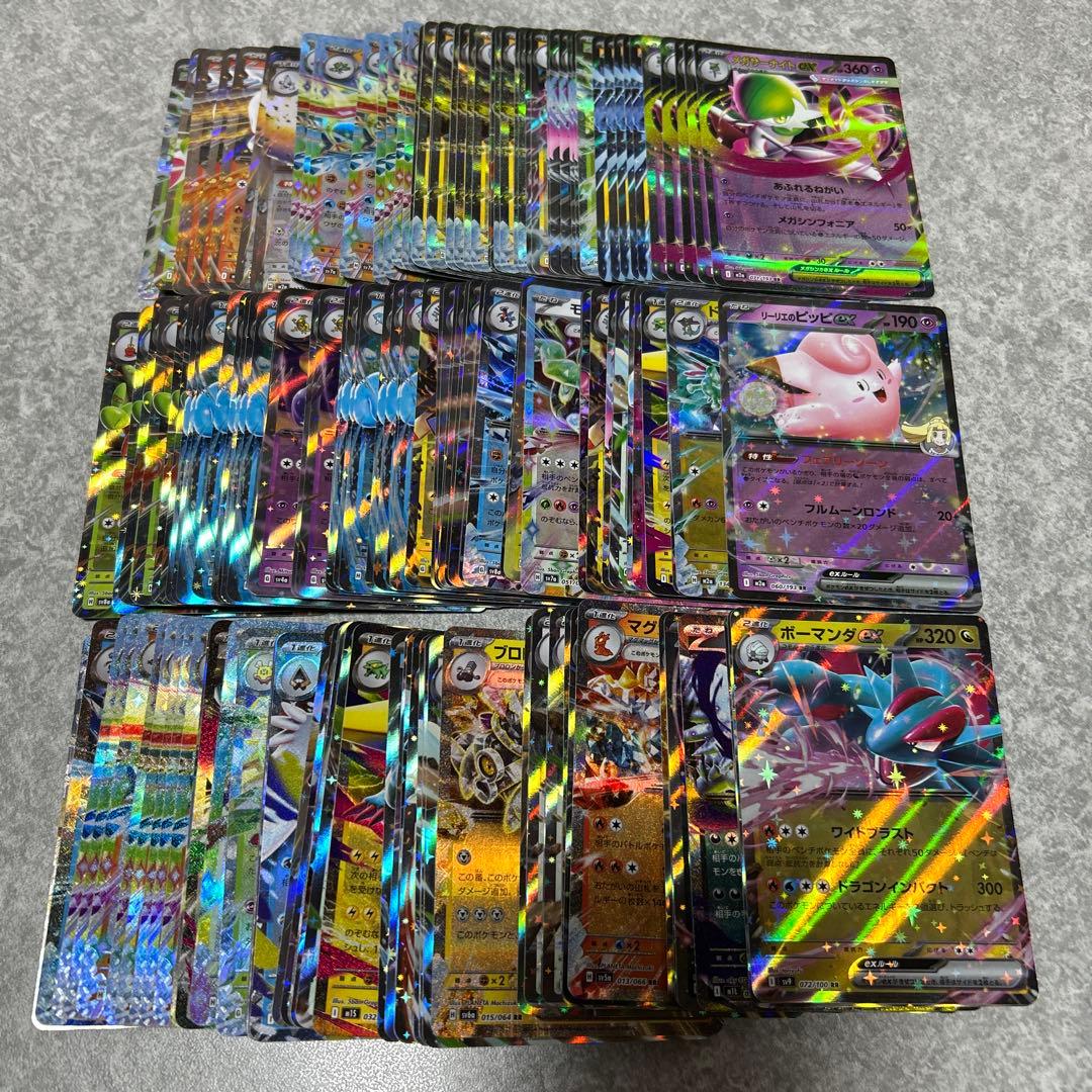 ポケモンカード　V ex RR RR仕様　まとめ売り　700枚