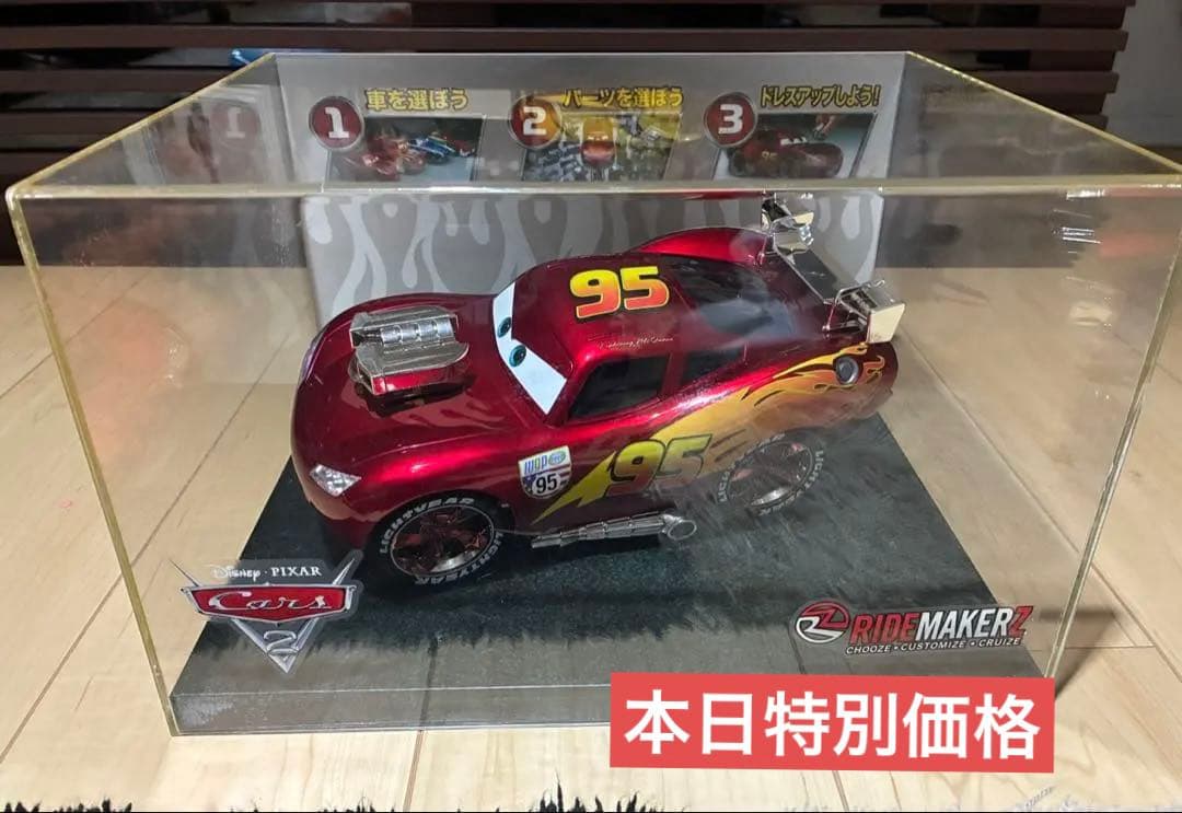 非売品 カーズ ライトニング・マックィーン 95