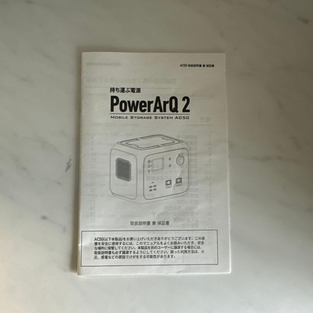 Power ArQ2 ポータブル電源 500W