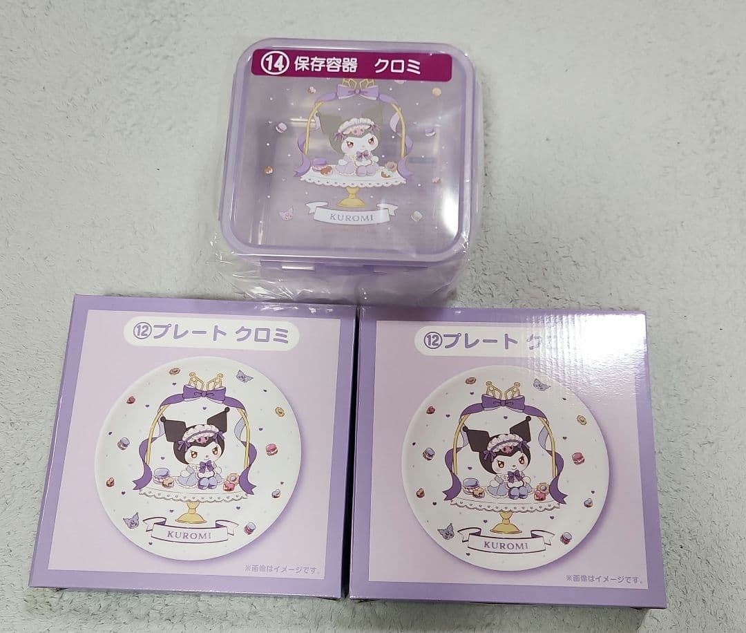 マイメロディ クロミ 当りくじ　セット