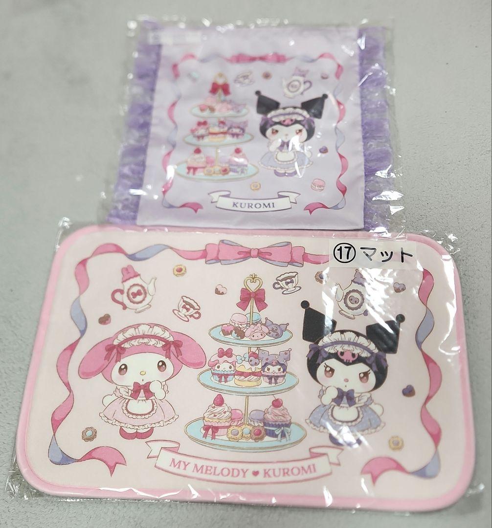 マイメロディ クロミ 当りくじ　セット