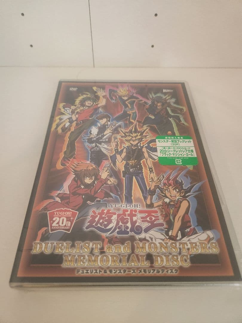 【未開封】遊戯王 ブラックマジシャンガール 20th DVD新品未開封