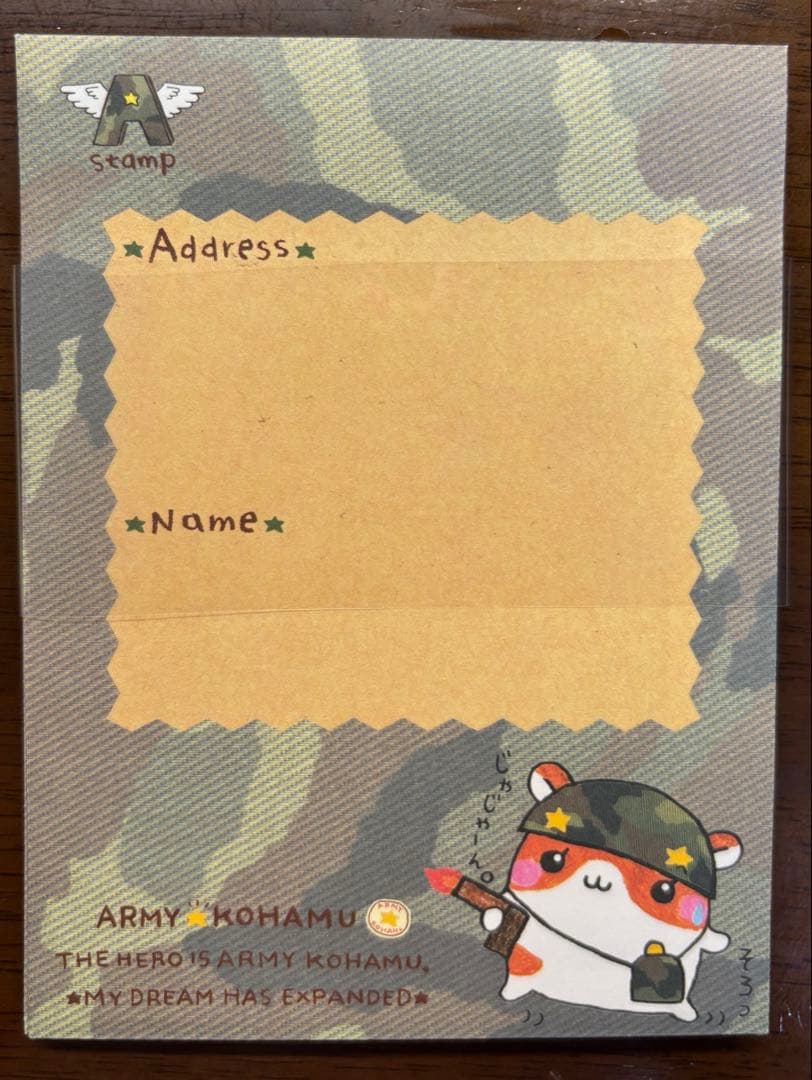 【平成レトロ】　アーミー　こはむ　レターセット　こぱむだ