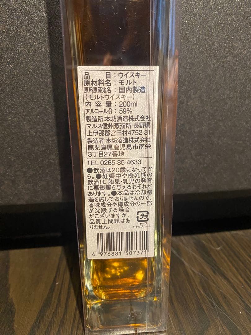 MARS MALT GALLERY 7年 200ml ウイスキー　新品未開封