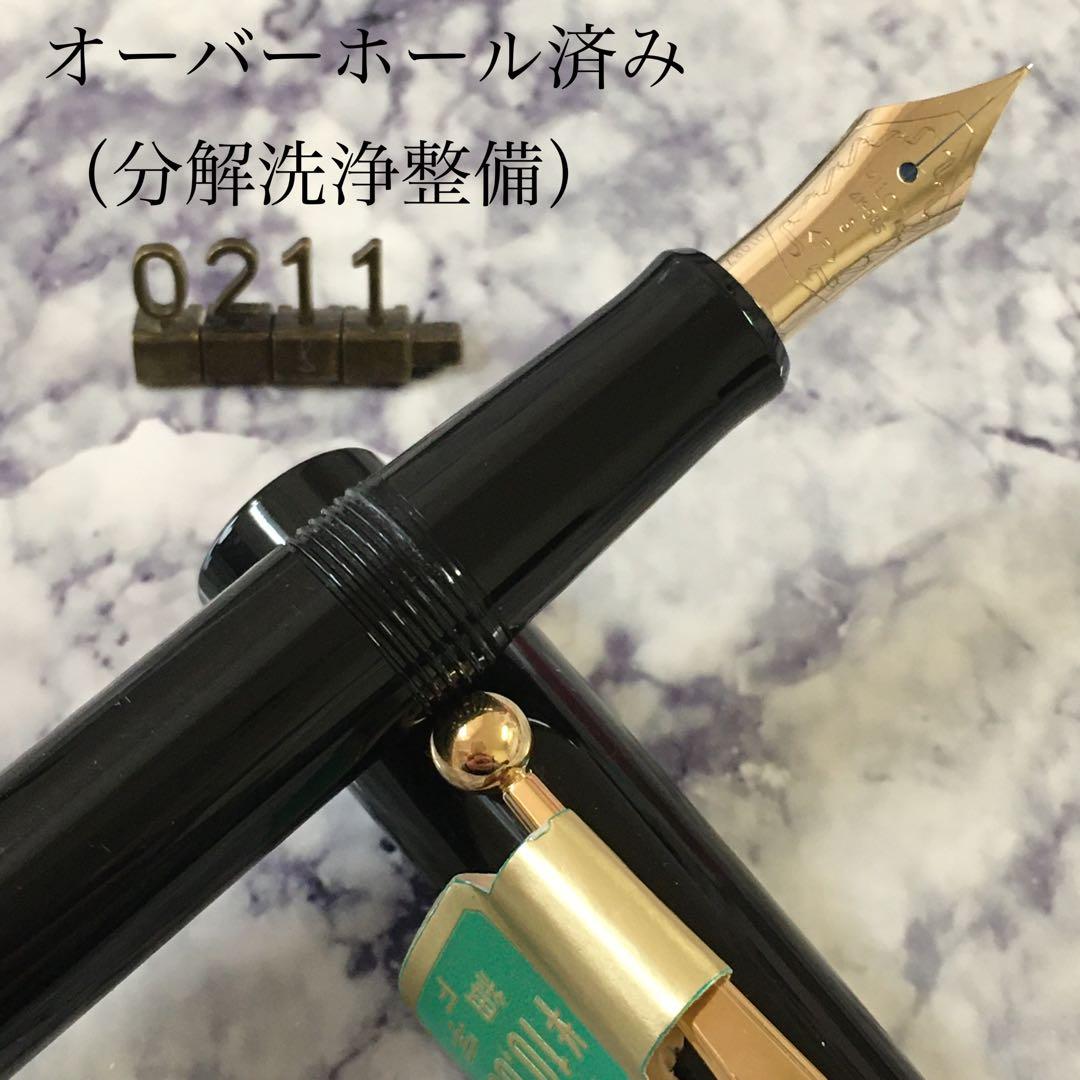 #0211 オーバーホール済み PILOT CUSTOM カスタム 14k