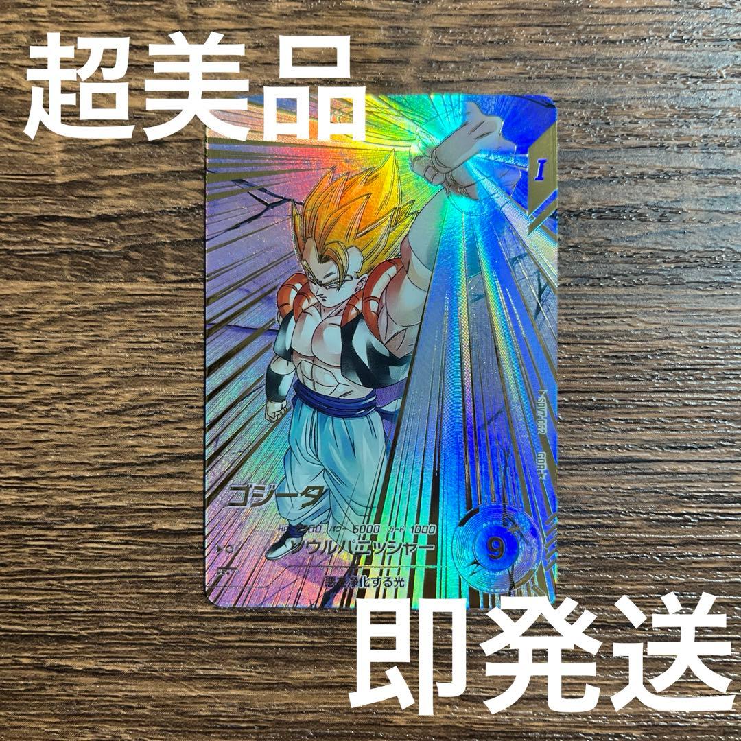 ドラゴンボールスーパーダイバーズ ゴジータ　SDV7-062 GDR パラレル