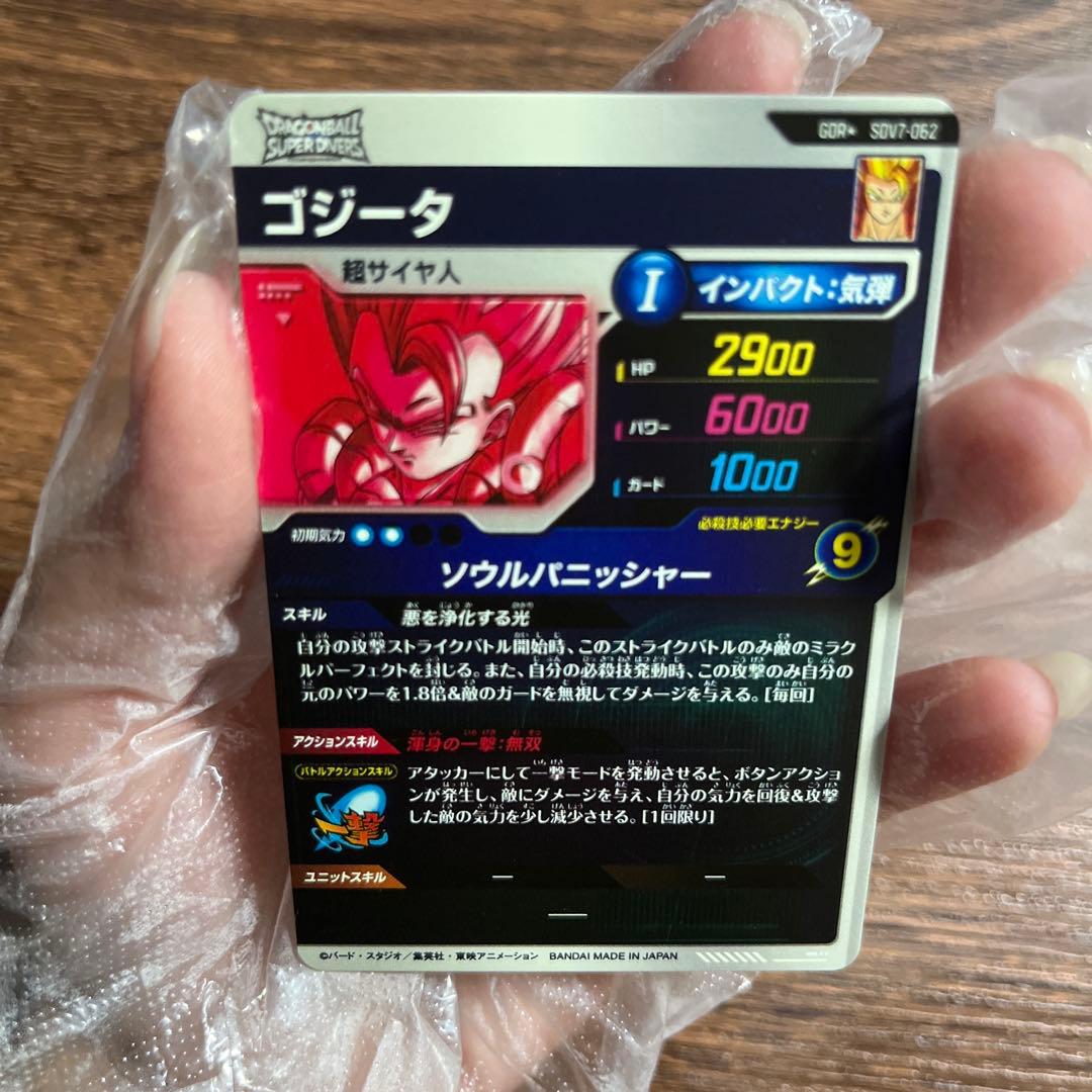 ドラゴンボールスーパーダイバーズ ゴジータ　SDV7-062 GDR パラレル