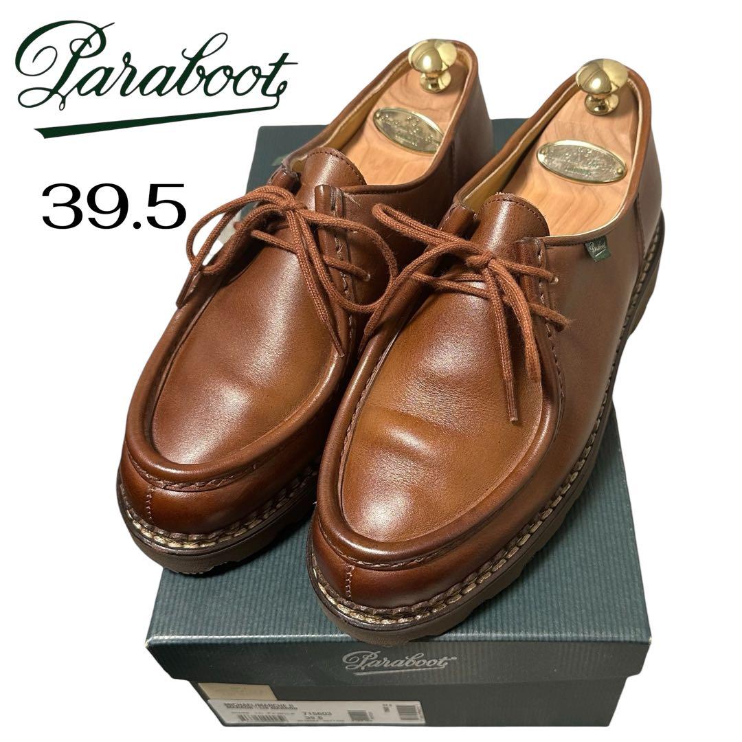 paraboot パラブーツ ミカエル39.5 ワンオーナー