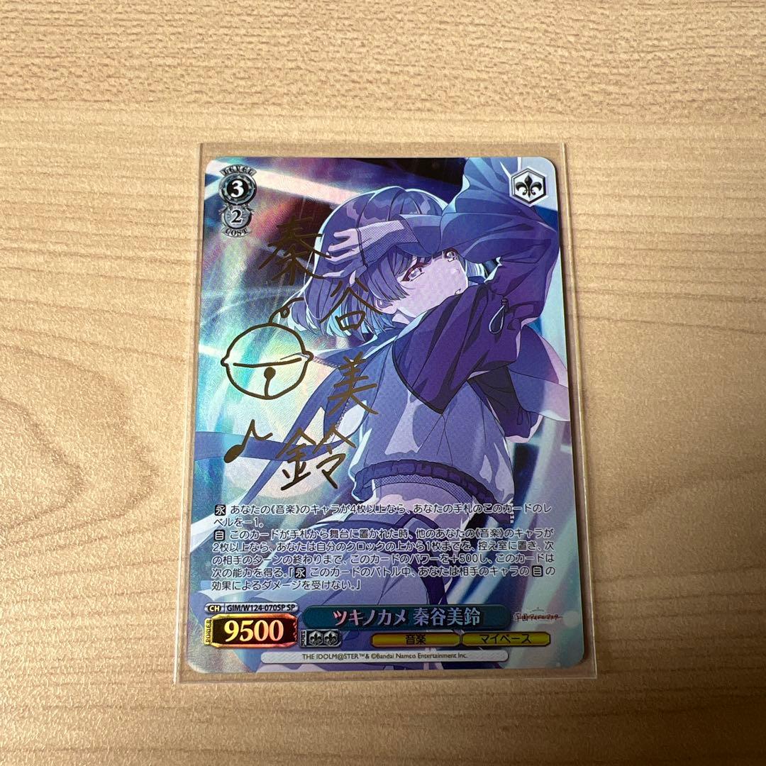 ツキノカメ　秦谷美鈴サイン入りカード