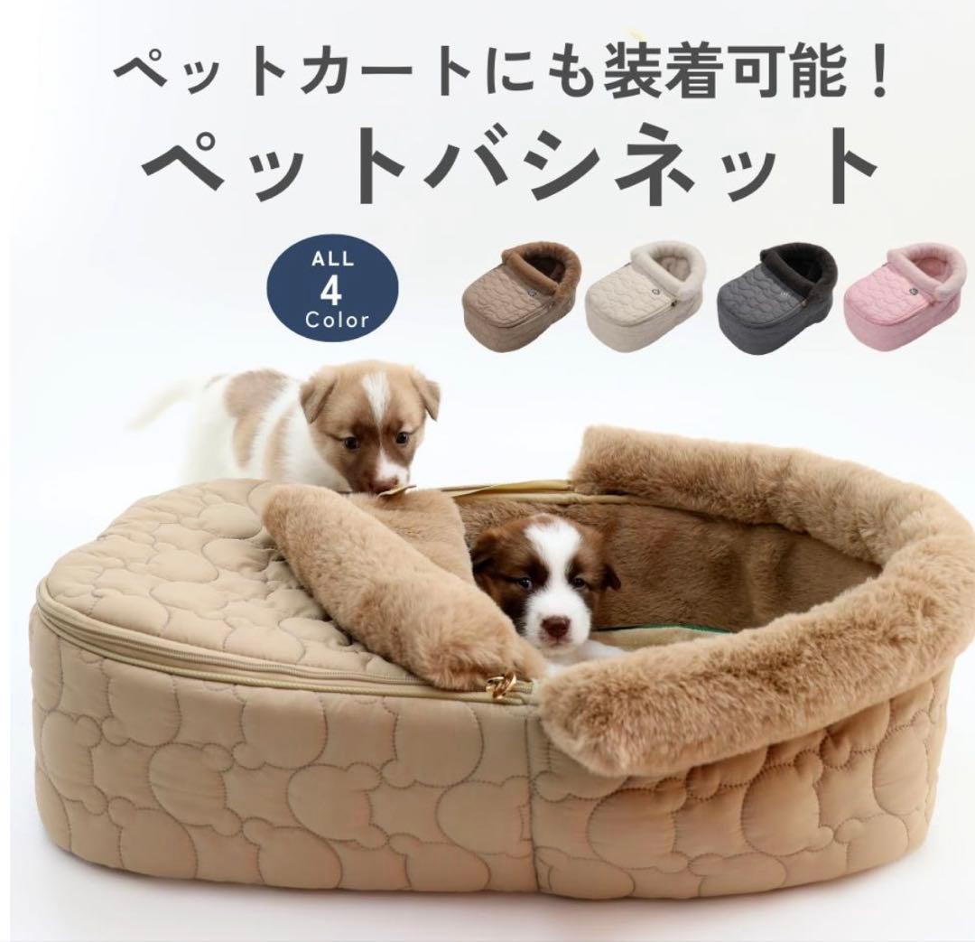 美品ハリースペット　バシネット　S size