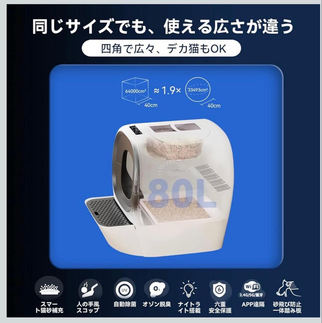 自動トイレ LALA RealScooper