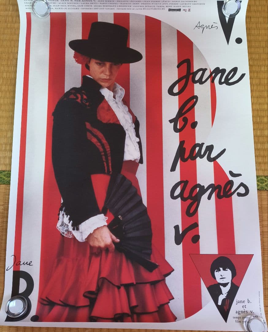 ジェーン B. と アニエス V. ～二人の時間、二人の映画。B2ポスター