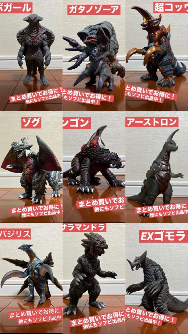 [セール中！]ウルトラマンソフビ　46体 まとめ売り