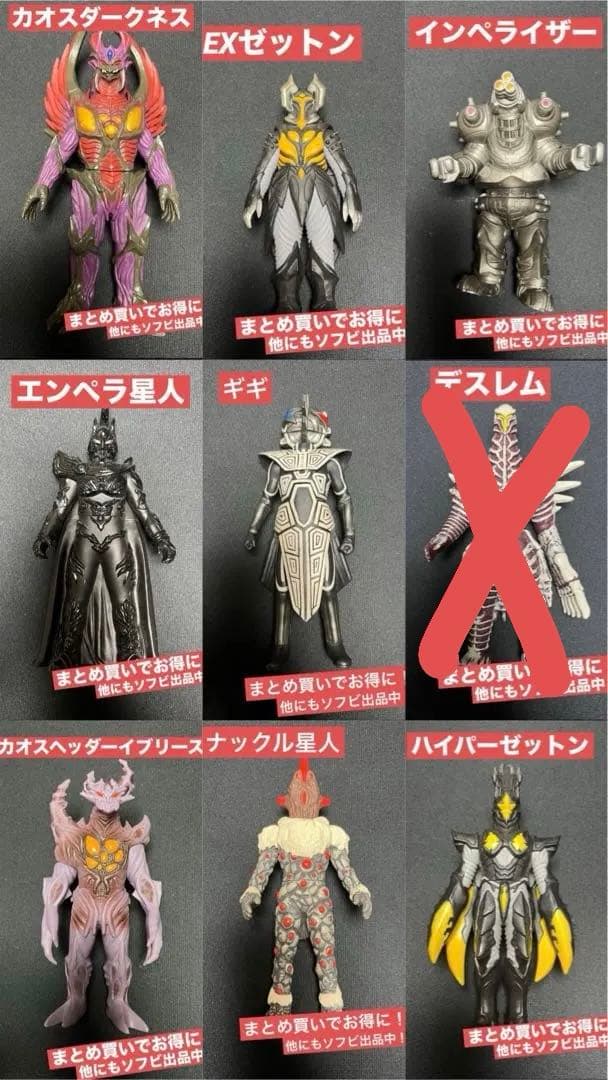 [セール中！]ウルトラマンソフビ　46体 まとめ売り