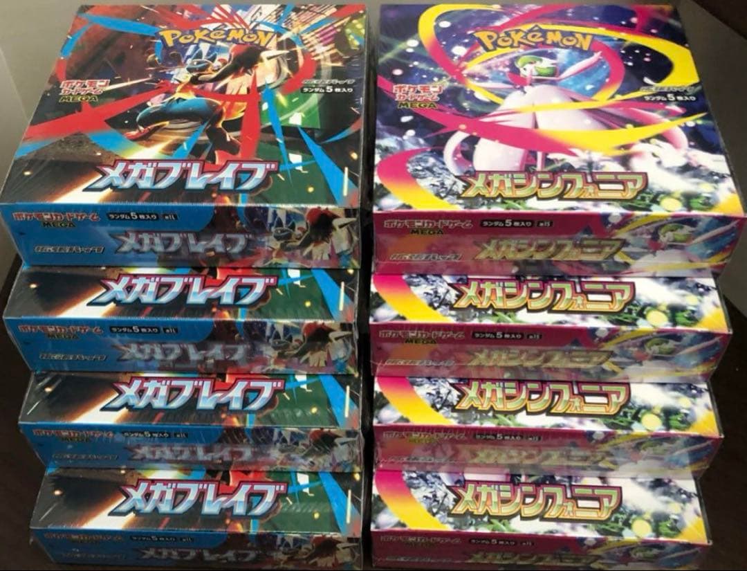 【新品未開封シュリンク付き】メガブレイブ　メガシンフォニア各4BOX 計8BOX