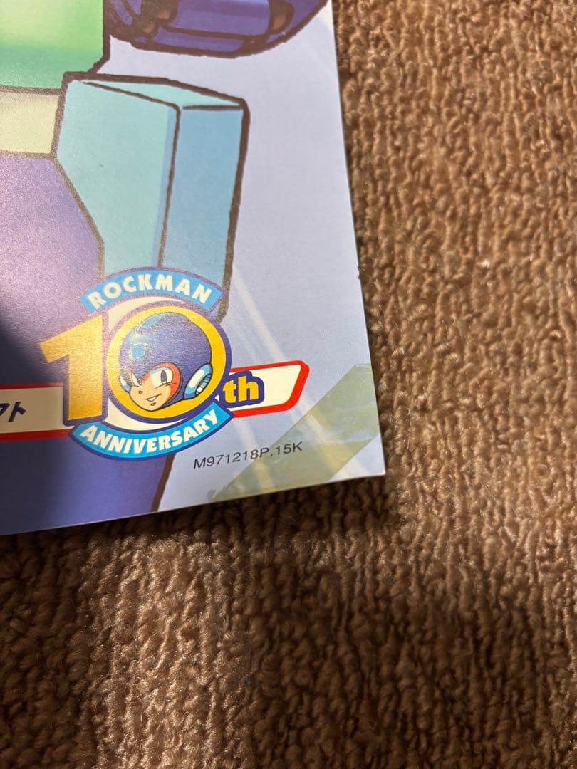 難あり　ロックマンDASH 販促ポスター